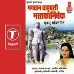 Bhagwan Bahubali Mastkabhishek - Sangeeta Song Download